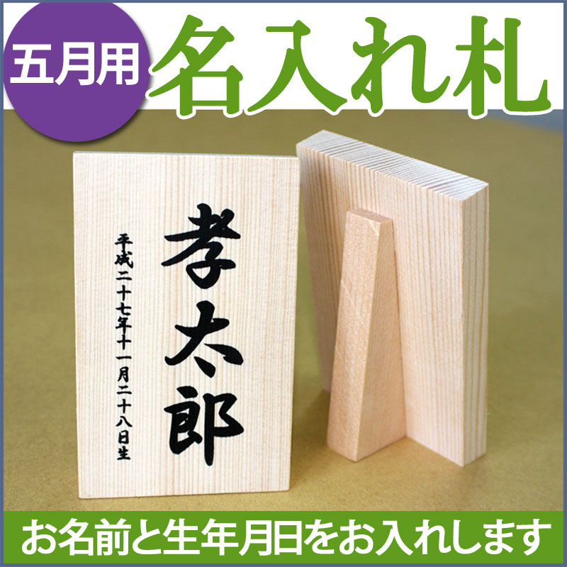 人形の勇彩都の[GC]五月人形 着用兜 ケース飾り 真田幸村「着用真田S型 205-704」 [コンパクト おしゃれ ケース入り 兜飾り 端午の節句]｜アングル3