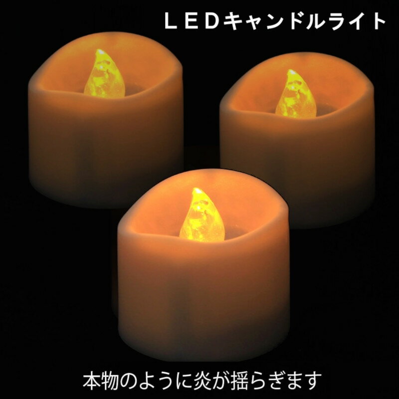 クリスマス 飾り 光る 置物 [LED ミニ キャンドルライト] [AG-002] 12個セット リモコン付 高さ3.3cm [モノトーン 灯り 北欧 雑貨 インテリアライト オブジェ パーティー グッズ ランタン X'mas christmas]