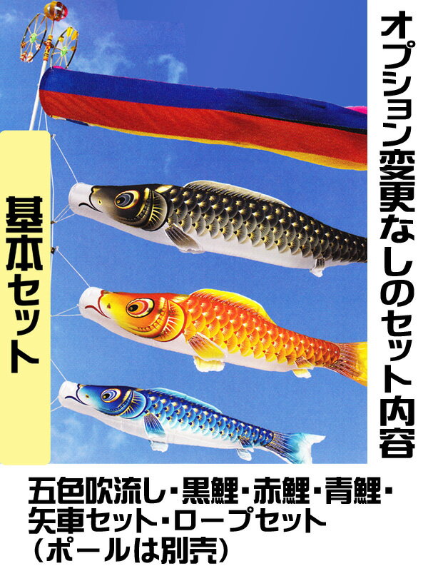 [PC]こいのぼり 庭用 金彩ロマン 8m セット 撥水加工 ポール別売【smtb-s】