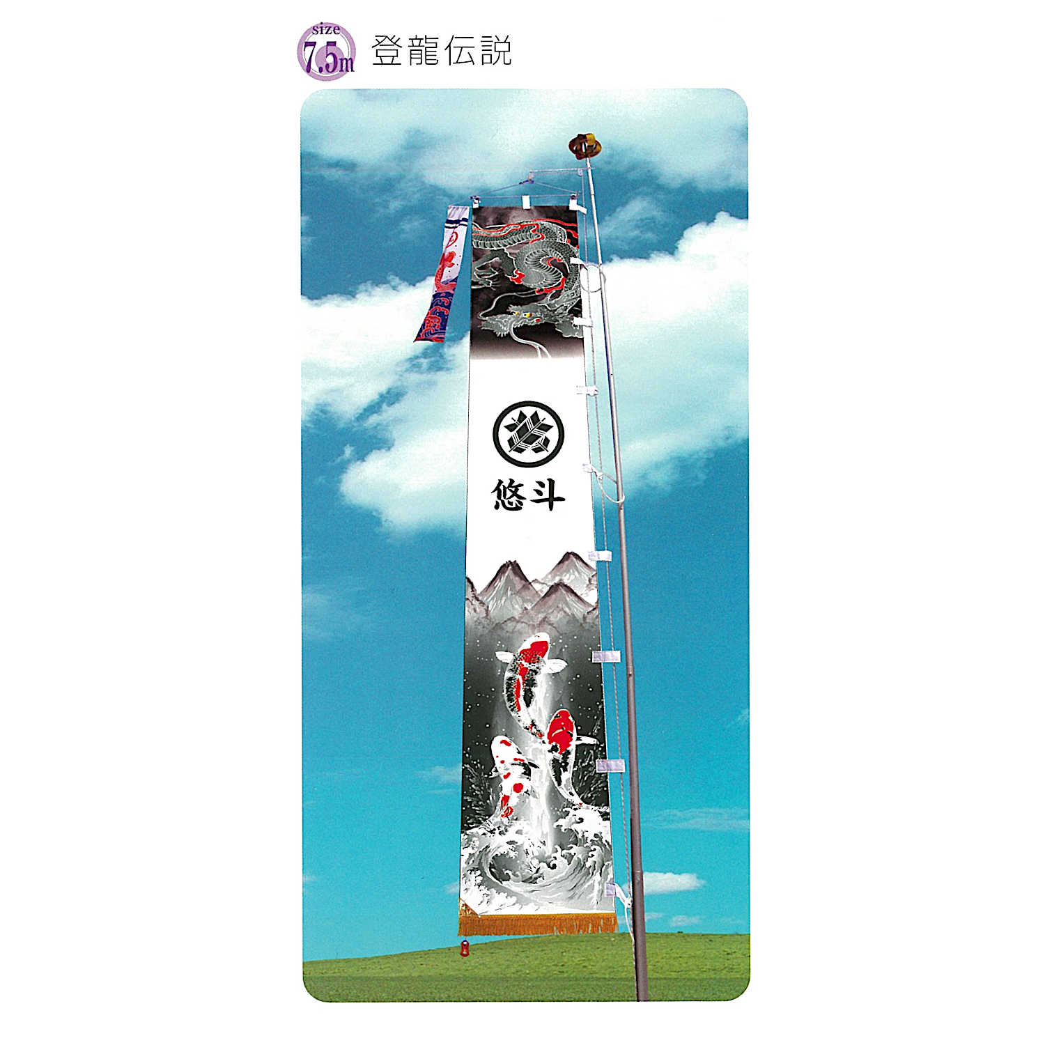[武者絵のぼり 名前・家紋入可] 7.5m [アルミ金箔押し] 武者絵幟 [庭用 ポール別売] [五月人形 5月人形 端午の節句 初節句]