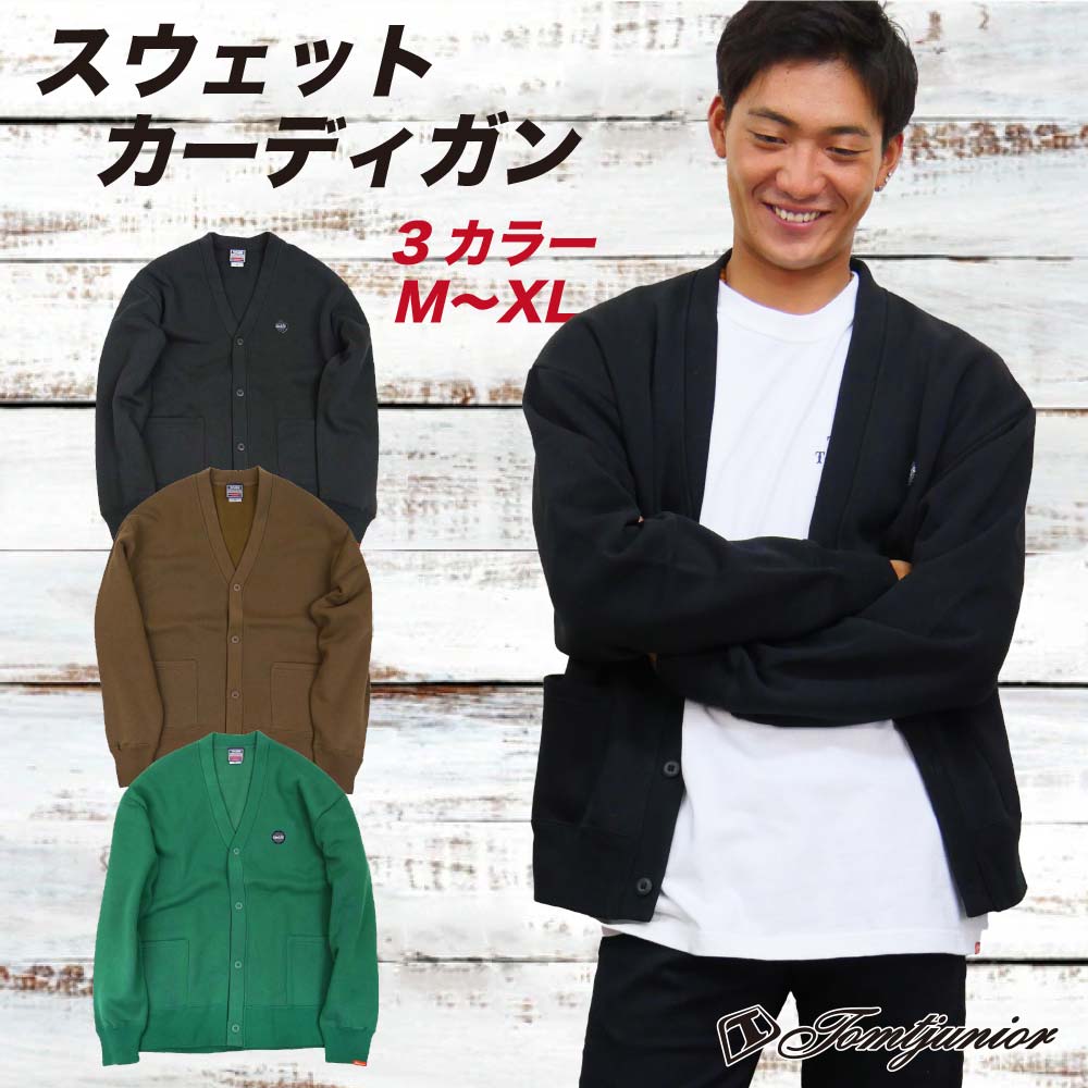 カーディガン メンズ（10000円程度） 体型カバー スウェット カーディガン シンプル メンズ 秋 冬服トムティージュニア サーフブランド カーデ 裏起毛 ルーズシルエット 大きめ 大きいサイズ 無地 ブラック グリーン ブラウン M L XL 羽織り 20代 30代 40代 50代 ファッション リラックス 部屋着 コーデ