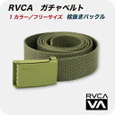 【rvca】 ルーカ ガチャベルト テープベルト サーフブランド ルカ サーフ アメカジ サーフ系 ストリート スケボー カリフォルニア 20代 30代 40代 50代 ファッション かっこいい VA ゴルフ 栓抜きベルト 栓抜きバックル バックルベルト アウトドア