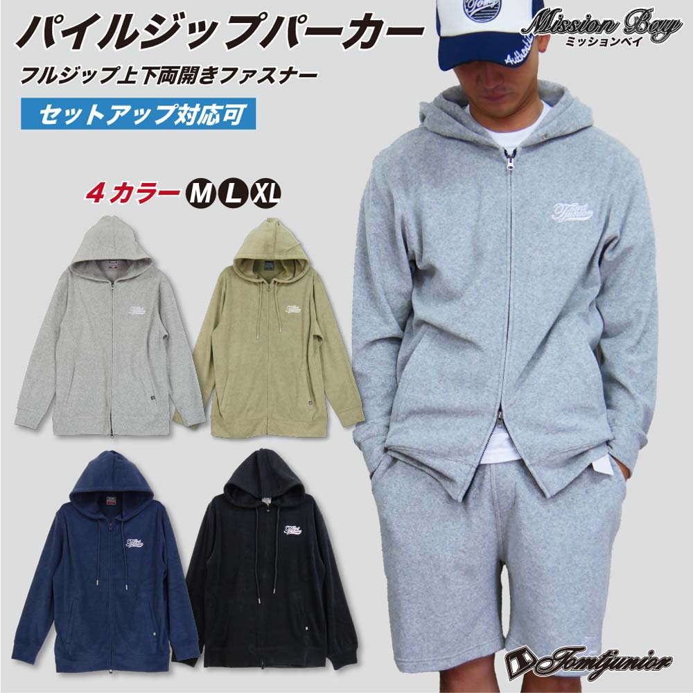 ジップパーカー 羽織り セットアップできる メンズ ルームウェア パイル地 ジップアップ ダブルファスナー 薄手 サーフブランド グレー ネイビー モスグリーン...