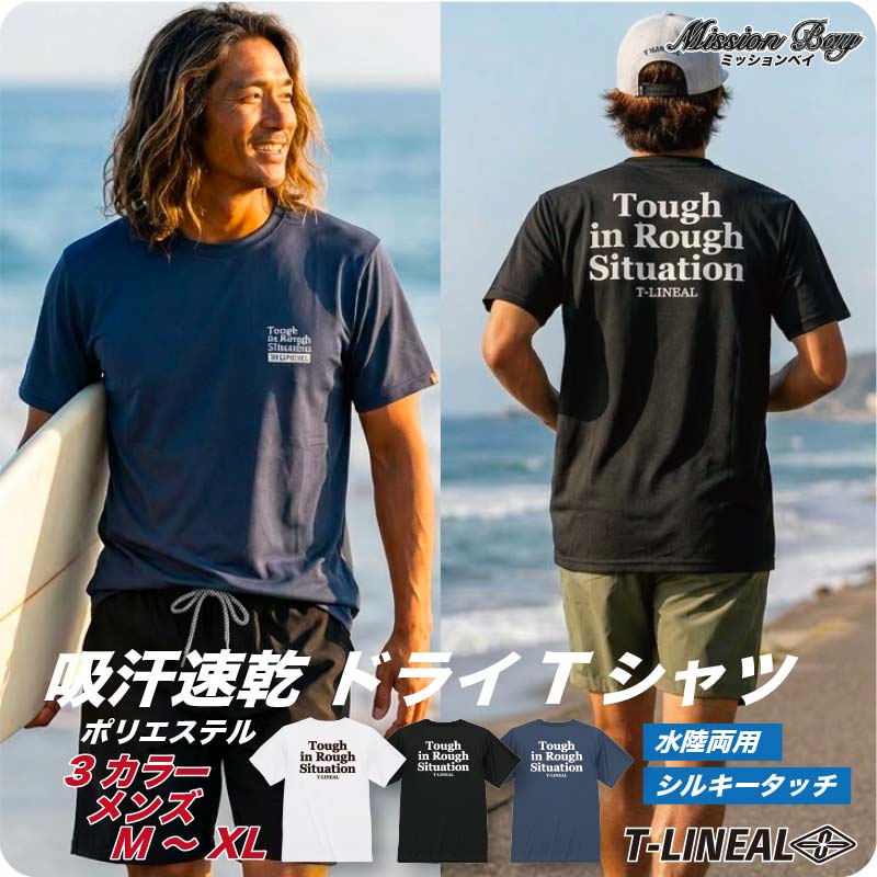 楽天市場】サーフtシャツ 速乾の通販