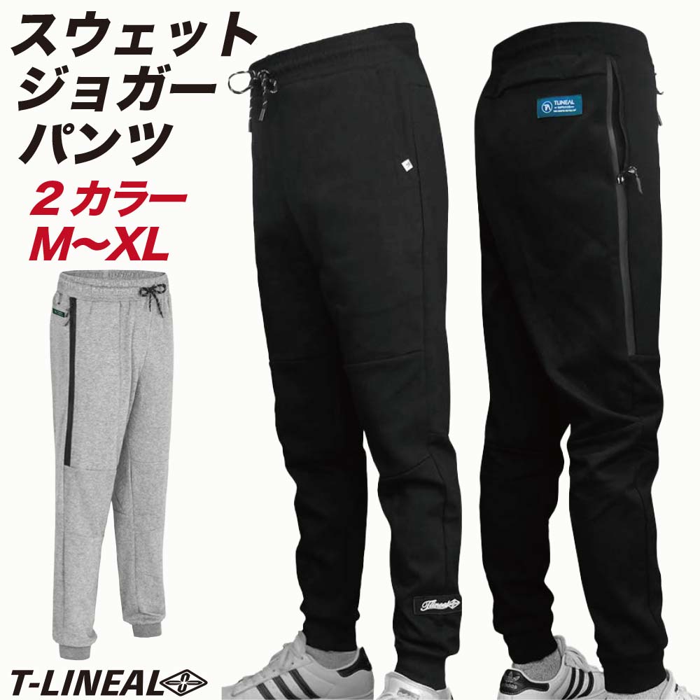 スウェット ジョガーパンツ ウエストゴム サーフブランド メンズ M L XL ブラック グレー スリムシルエット 止水ファスナー アウトドアパンツ トレーニングパンツ ロンパン サーフ系 【T-LINEA…