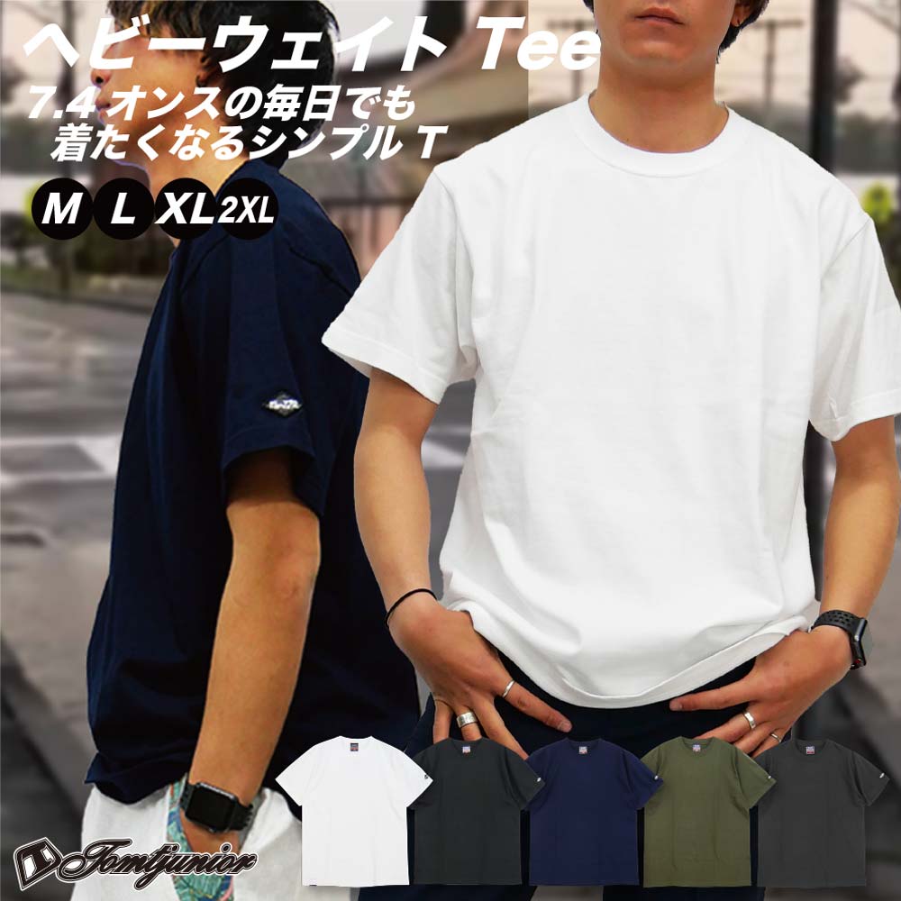 tシャツ メンズ 半袖 シンプル サーフブランド デニムに合う Tシャツ トムティージュニア シンプルt ヘビーウェイト 厚手 レイヤード インナー ブランド ホワイト ネイビー カーキグリーン 無地 おしゃれ 透けない 合わせやすい 綿100％ 無地tシャツ 白t オーバーサイズ