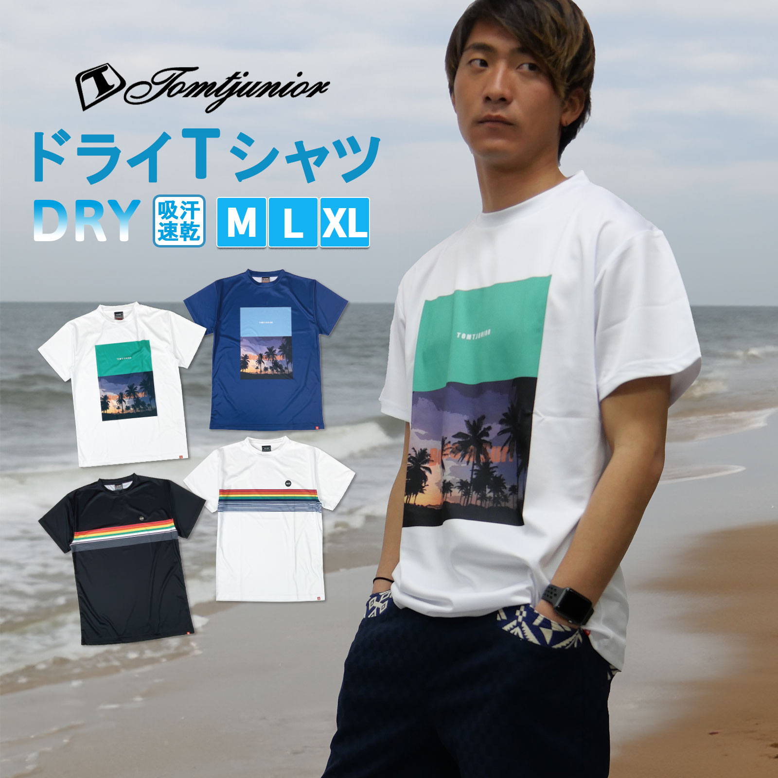 楽天サーフカジュアルのミッションベイメンズ ラッシュガード Tシャツ 水着 吸汗速乾 ドライTシャツ ポリエステル 冷感 清涼感 シルキータッチ サラサラ スポーツT ストレッチ 大きいサイズ サーフブランド 30代 40代 50代 カジュアル おしゃれ かっこいい