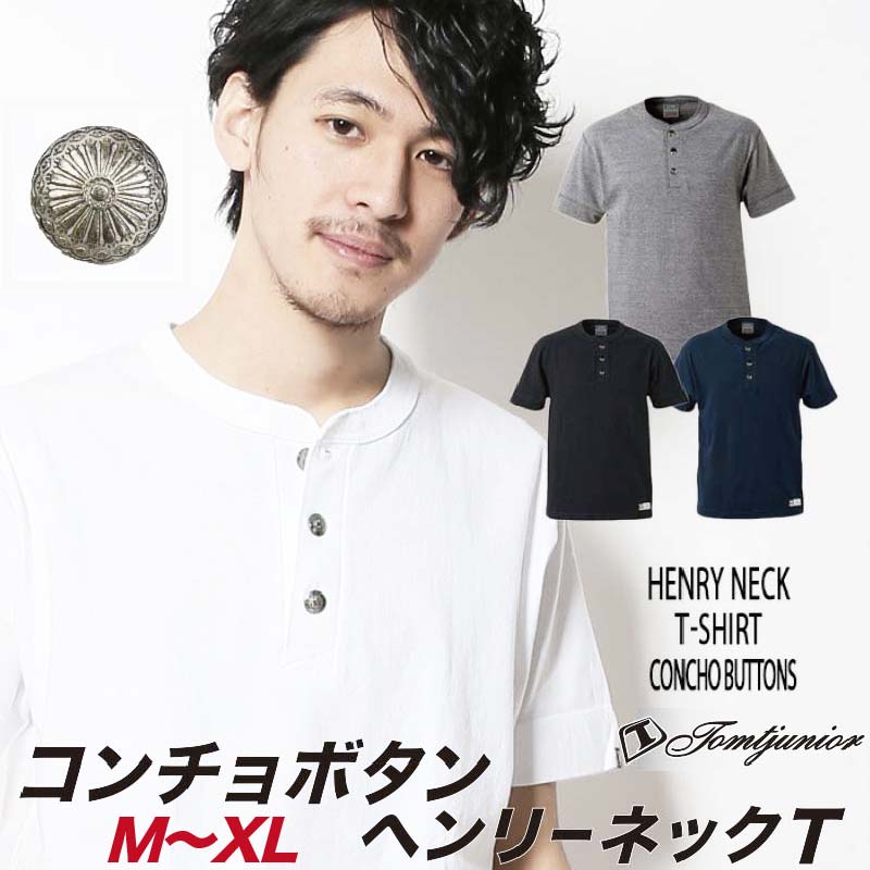 メール便送料無料 ヘンリーネックT コンチョボタン tシャツ ボタン ホワイト 夏男 ワイルドメンズ Tシャツ 半袖 クルーネック トップス 大人カジュアルアメカジ メンズカジュアル 通販 新作 夏 人気 サーフ サーフスタイル