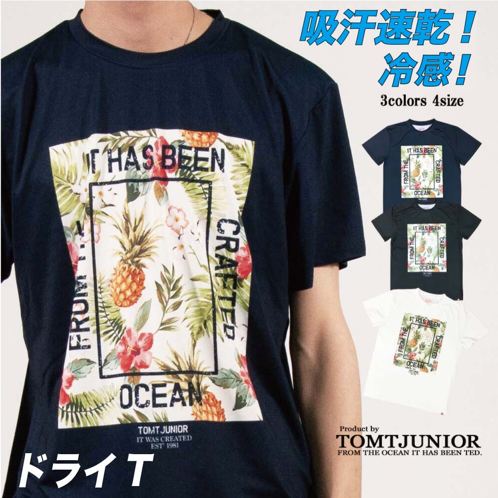 サーフブランド ラッシュガード Tシャツ メンズ 水着 吸汗速乾 ドライTシャツ ポリエステル ハイブリッド シルキータッチ サラサラ スポーツT 大きいサイズ アウトドア カジュアル 30代 40代 50代 おしゃれ かっこいい ボタニカル柄 トムティージュニア