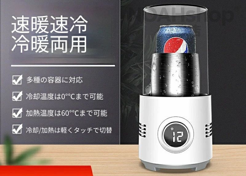 【2026新登場】ドリンククーラー カップクーラー 温冷ドリンクホルダー 氷不要 アルミニウム製 ビール 日本酒 炭酸飲料 コーヒー キッチン家電 冷凍コップ 急速冷却 急速加熱 デジタル表示 高速冷凍機 ミニ冷蔵庫