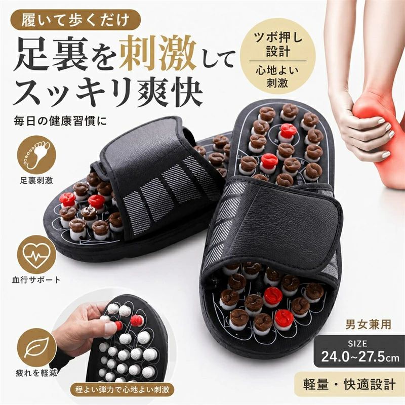 商品説明 足裏のツボを“歩くだけで”丁寧に刺激する、発のスマート健康サンダル。科学的設計だから、無理なく続けられる日常ケアです。 太極回転マッサージ突起が、自然な足運びでツボを圧・揉・回す。まるで専門家の指圧を受けているような心地よさを、自宅や職場でいつでも。 EVA＋ゴム＋デニムの3層構造で、軽さ・安定性・肌触りを徹底追求。長時間履いても疲れない、毎日使いたくなる安心設計。 マジックテープで簡単にサイズ微調整可能。26～26.5cm対応（38?39号）ながら、幅広・外反母趾の方もストレスフリー。 スリミングスリッパ：健康的な贈り物。この商品は、親孝行の気持ちを表すとき、出産祝い、自宅での使用、オフィス用品、リモートワークなど、さまざまな場面に適しています。 使用方法 毎日15分履くだけでOK 毎日15分履くだけの簡単ケア: 座りがち・立ち仕事・妊婦さん・高齢者にも優しい低負荷エクササイズサンダルで、疲労回復と自律神経整えに役立ちます。 無公害EVA＋滑り止めゴム底＋清涼デニム表地: 軽量で通気性抜群、夏も蒸れず、冬もひんやりしない快適な履き心地を提供します。 マジックテープ式で調節可能: 幅広・甲高・肥大足にもフィットし、洗える＆拭くだけ簡単お手入れで、家族全員で使えるスマートルームシューズです。 健康ギフトとして最適: 親孝行・出産祝い・オフィス備品・リモートワーク必需品として、心を込めて選ばれている贈り物ランキング常連の商品です。 3層構造設計で快適性を追求: EVA・ゴム・デニムの組み合わせにより、軽さ・安定性・肌触りを実現し、長時間履いても疲れにくい設計です。 最高の贈り物、男女兼用の健康スリッパで、職場長座の方、お年寄り、オフィススタッフ、筋肉痛の方などにとっては良い選択です。父母にプレゼントとして一番選択です。