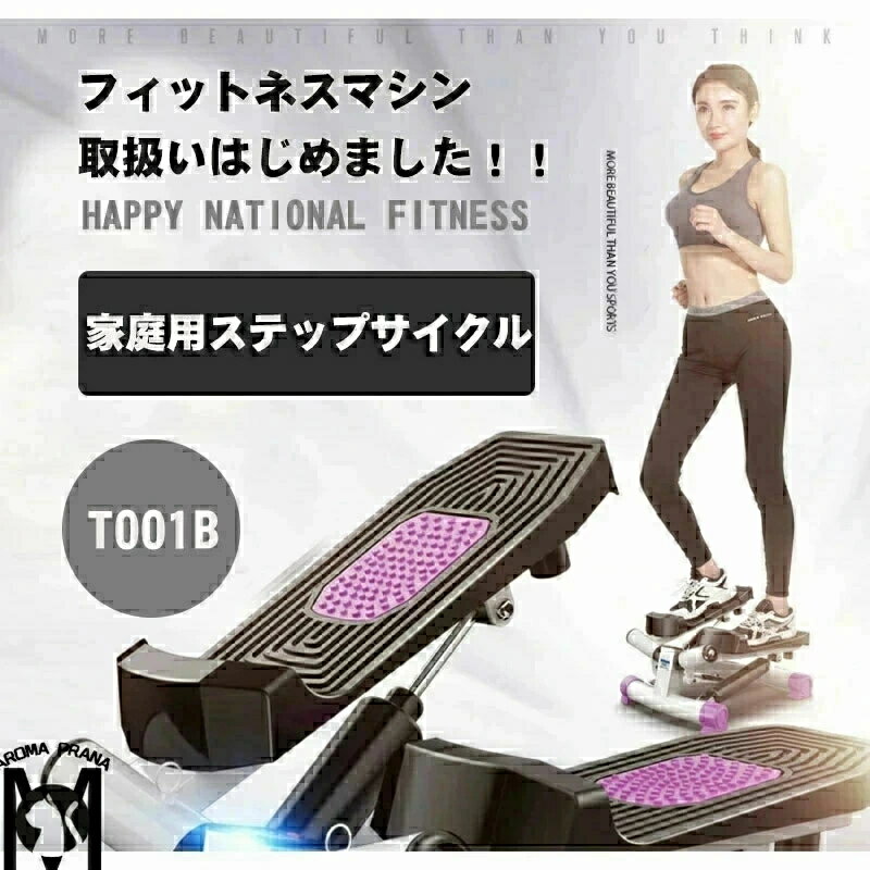 楽天市場】業務用（ステッパー｜フィットネスマシン）：フィットネス