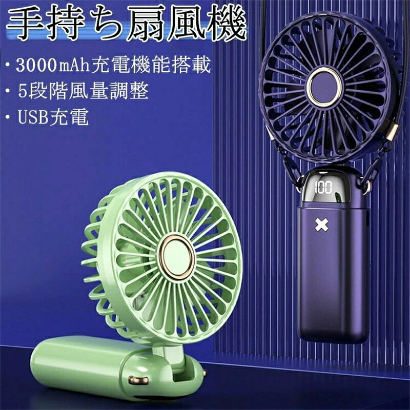 【2026新品】【SALE！】クリップ付 卓上 扇風機 クリップ 風量5段階 モバイルバッテリー 6000mAh 卓上扇風機 充電式扇風機