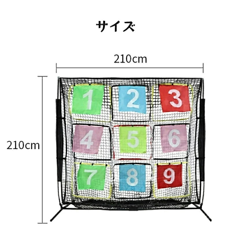 【2026新品】【SALE】サッカーネット 的当てネット フリスビー ネット 九宮格 子供...