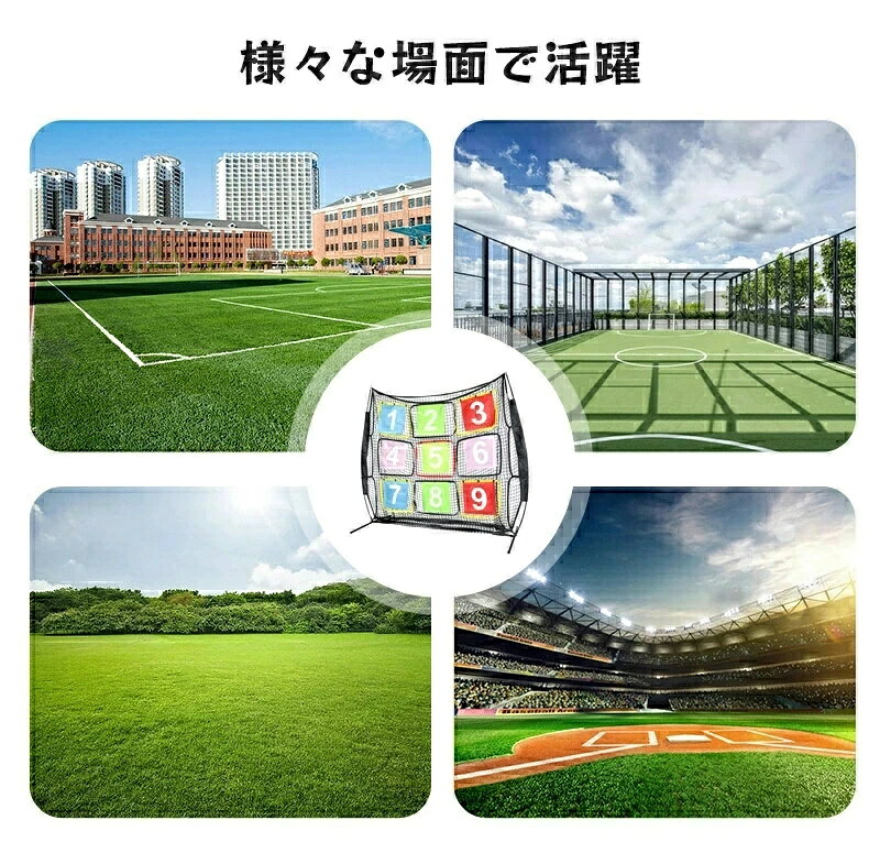 【2026新品】【SALE】サッカーネット 的当てネット フリスビー ネット 九宮格 子供...