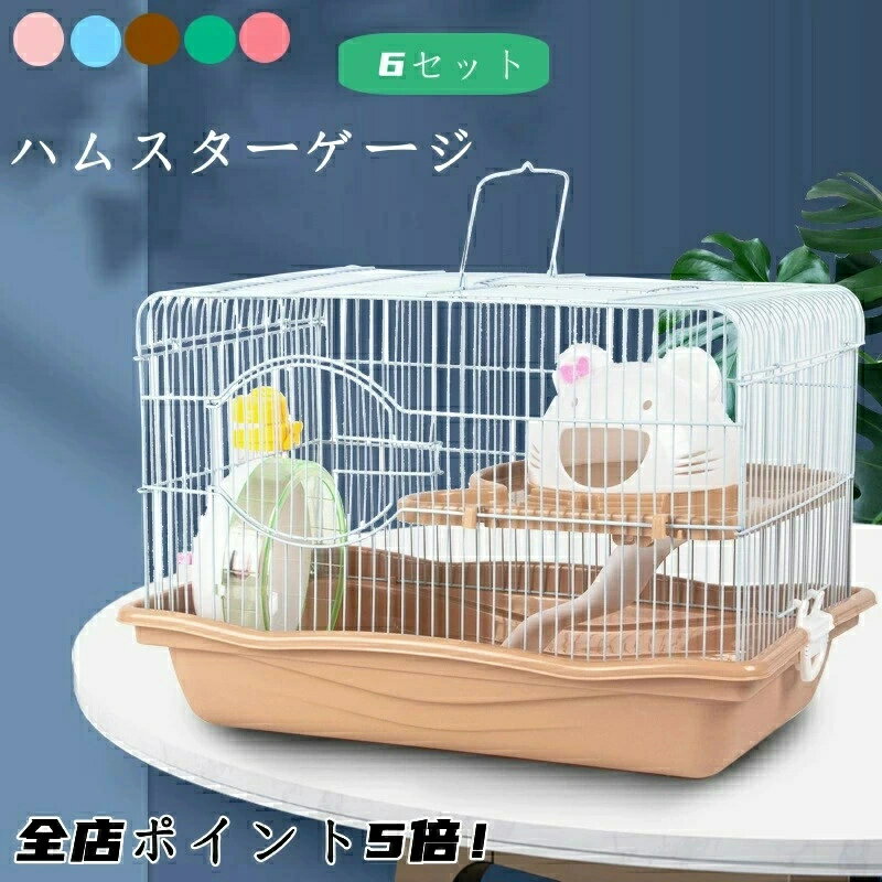 ハムスターケージ大きいハムスターハ...