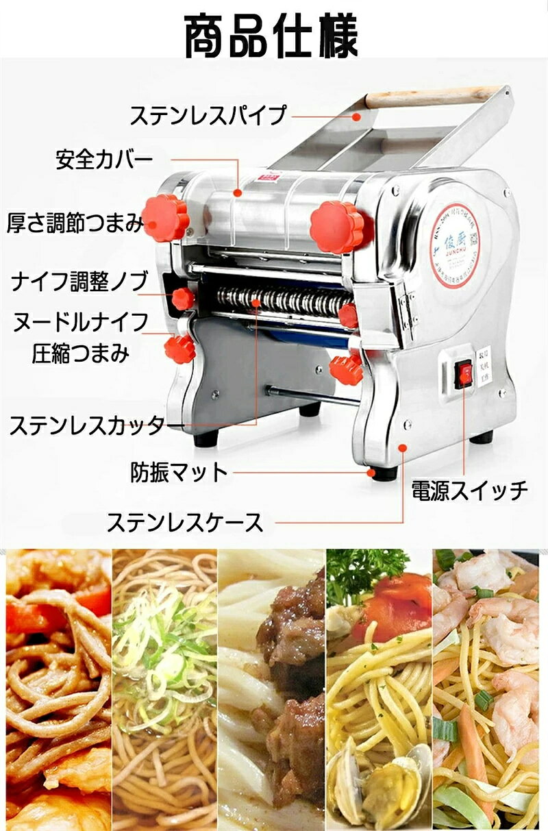 STAR FIELD 358の【2026新品】【SALE！】電動パスタメーカー RSS-240 製麺機 3mm/9mm両用ブレード付属 4種ブレードタイプ選択 パスタマシン パスタ押し機器 そば/うどん/生パスタ/中華麺/餃子の皮など ハイパワー550W 自家製 とてもコシのある麺が作れます！ 業務用 家庭用｜アングル3