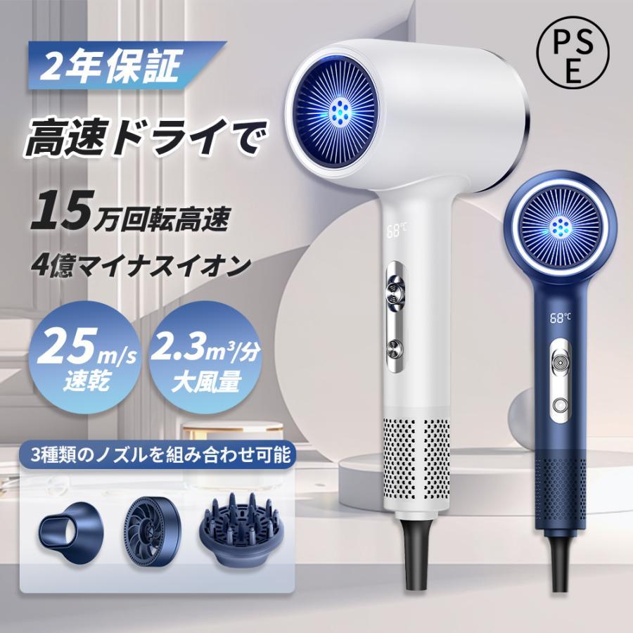 ドライヤー 速乾 ヘアドライヤー 大風量 4億マイナスイオン 冷熱風 25M/S 超軽量 3...