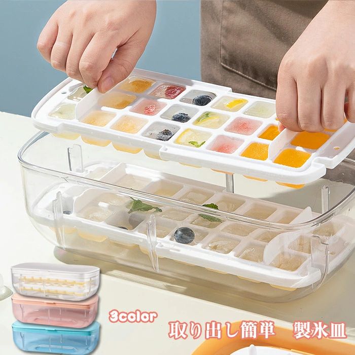 商品名:製氷皿 カラー：ホワイト、ブルー、ピンク サイズ：28*13*9.5cm サイズの測定は手作業ですので、実物と対象の誤差があることをご了承ください 素材:ABS+PP+PET 生産国:中国 夏に欠かせないアイテム製氷皿です！ お好みによりクオリティの氷ができます！ 暑い夏に氷を作るときに欠かせないアイテム！ おうちでも簡単に美味しくて綺麗な氷ができます！ 蓋を閉めて押すとすべての氷を簡単に取り出せます! 製氷はもちろん、氷の収納ボックスとしても使用できます。 ご注意：ミルク・ヨーグルトなどの厚みのあるものはべたつくので、5分待ってから蓋を押すと、 取る外せます。 1.この製品はプラスチック製品です。消毒のために高温環境に置かないでください。 ボックスに60℃以上の液体を入れないでください。 2.直射日光を避け、涼しい場所に置いてください。 3.クリーニング時に鋼線ボールなどの鋭利なものを使用しないでください。 ※壊れにくい素材を使用するので、安心してプレスしてください。 ご了承いただきたいこと： ※本製品は英語、中国語で表記したダンボールで梱包している状態でお届けいたします。 ※生産時期より、シリコンの色が稀に異なる場合がございます。あらかじめご了承ください。 ◆モニターにより色の見え方が実際の商品と多少異なることがございます。あらかじめご了承ください。 ◆洗濯の際は色落ちの可能性がありますので単品手洗いでお願いいたします。 ◆商品生地、色合い、装飾部品の色やデザインなど、生産時期によって、差異が生じます。そのため、同じ商品を複数点ご購入の場合、場合によって色、コサージュのデザイン等差異がでる場合がございます。ご了承ください。 ◆輸入商品について、ご存知の通り海外の工場での縫製は日本の工場と比べますと、縫製の見劣り・糸のほつれ、製造過程における小さなキズ、シミなどが見られる場合がございますが、不良品ではございません。出荷時にすべての商品を検品しておりますが、予め上記点ご了承下さい。 ◆ご購入前に、【サイズ】・【カラー】・【価格】・【数量】・【お客様情報】等、ご注文内容にお間違いがないか必ずご確認ください。