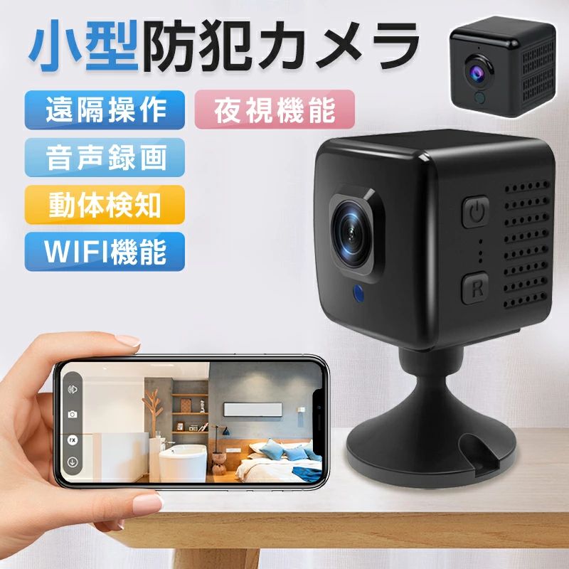 防犯カメラ 小型 小型miniカメラ 4k WIFI機能付き UHD 画質 録音録画 遠隔監視 動...