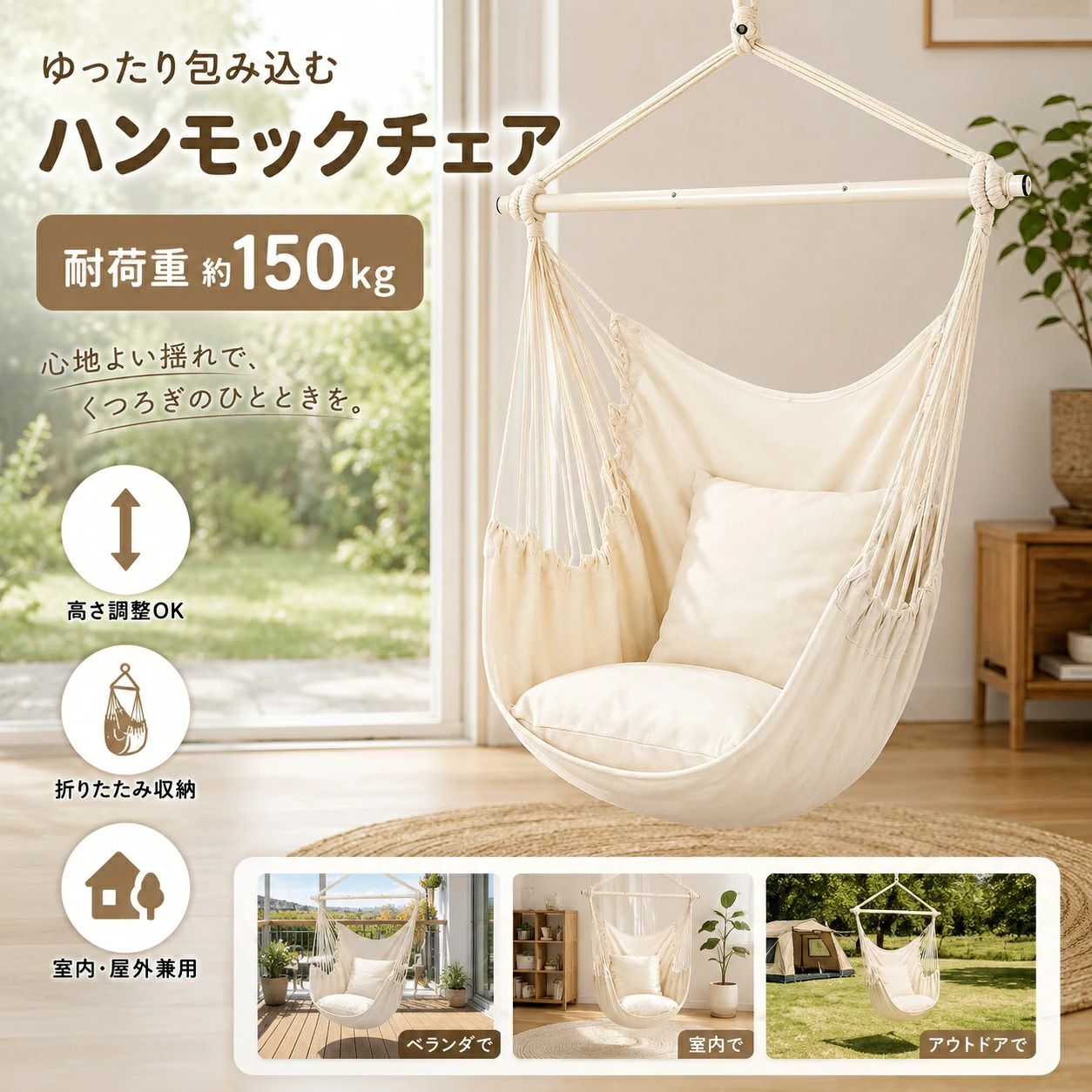 商品説明 ハンモックとテントの機能を組み合わせた、一人用のアウトドア向けハンモックテントです。一般的なハンモックのように中央が大きく沈み込みにくいフラット式構造を採用し、身体を伸ばして休みやすい設計。蚊帳、タープ、エアマットレスを組み合わせて使用でき、ソロキャンプやツーリング、登山、釣りなど幅広いアウトドアシーンで活用できます。 フラットに近い寝姿勢で快適 中央部分が大きく沈み込みにくいフラット式構造により、身体を伸ばして休みやすい仕様です。仰向けや横向きなど好みの姿勢で過ごしやすく、アウトドアでの休憩や就寝用として使いやすい一人用ハンモックテントです。 ハンモック・蚊帳・タープ・エアマットの多機能設計 ハンモック本体に蚊帳、フライシート、エアマットレスを組み合わせて使用できます。木に吊るしてハンモックとして使用するほか、フライシートを取り付けて日差しや雨への備えとして活用するなど、キャンプ環境に合わせて使い分けられます。 蚊帳付きメッシュ構造 メッシュ素材の蚊帳を備えており、屋外で気になりやすい虫の侵入を抑えながら、テント内部の通気性にも配慮しています。フライシートと組み合わせることで、屋外での休憩や就寝スペースとして使いやすい仕様です。 設営環境に合わせて使い方を選べる 木などに吊り下げてハンモックスタイルで使用できるほか、トレッキングポールなどを利用して地面に設置し、ビビィテントのようなスタイルで使用することもできます。ガイラインとペグが付属しているため、キャンプサイトの環境に合わせて設営方法を選べます。※トレッキングポールは付属していません。 エアマットレス付き 断熱仕様のエアマットレスが付属しており、地面や外気から伝わる冷気を和らげながら、アウトドアでの休息をサポートします。ハンモックスタイルだけでなく、地面に設置する際にも活用できます。 収納ポーチを空気入れとして活用 エアマットレス用の収納ポーチは、マットへ空気を入れる際にも使用できます。別途大型ポンプを用意する手間を減らせるため、荷物をできるだけコンパクトにまとめたいソロキャンプにも便利です。 幅広いアウトドアシーンに対応 ソロキャンプ、ツーリング、登山、釣り、ハイキング、アウトドアでの休憩など、さまざまなシーンで使用できます。ハンモックとしての開放感と、蚊帳・タープ・マットによる使いやすさを組み合わせ、荷物を抑えながら快適な休憩スペースを作りたい方におすすめです。 セット内容 ハンモックテント本体、蚊帳、フライシート、エアマットレス、収納ポーチ、ガイライン、ペグなど※トレッキングポールは付属していません。付属品の詳細は商品画像をご確認ください。 ご使用上の注意 設営前に、使用する場所の地面や周囲の安全を十分に確認してください。吊り下げて使用する場合は、樹木や固定箇所の強度を確認し、各ベルトやロープが確実に固定されていることを確認してください。 地面に設置する場合は、石や枝など尖ったものを取り除き、安定した場所でご使用ください。 トレッキングポールを使用する場合は、別途ご用意ください。 強風、荒天、雷雨など天候が急変した場合は、安全を優先して使用を中止してください。 使用後は十分に乾燥させてから収納してください。濡れた状態で長時間保管すると、カビやニオイの原因となる場合があります。 ※商品のサイズや重量には測定方法による若干の誤差が生じる場合があります。 ※使用環境や設営方法によって、使用感や快適性は異なる場合があります。