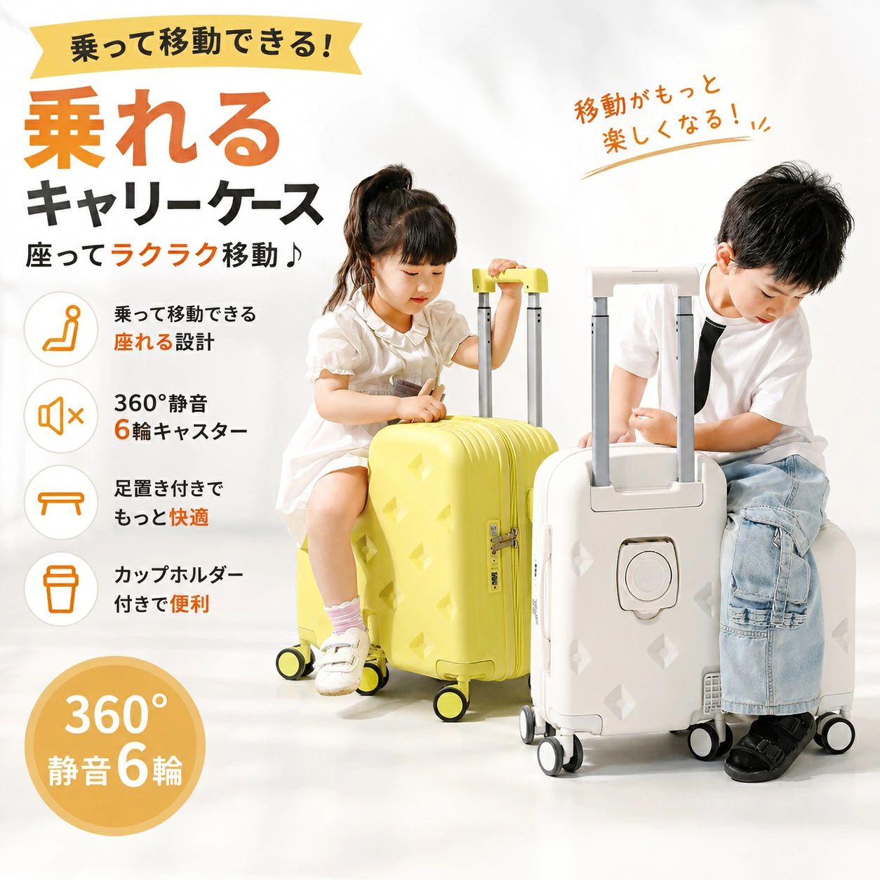 【2026新モデル】キッズキャリーケース 子供が座れる スーツケース 20/22インチ 背もたれ付き 座面クッション付き 安全ベルト付き ドリンクホルダー付き ストッパー付き 機内持ち込み対応 大容量 軽量 静音キャスター 軽量 静音キャスター 家族旅行 帰省 プレゼント