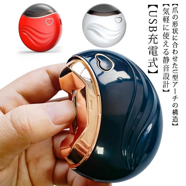 新作！ 電動爪切り 爪削り 電動爪削り 爪切り 電動爪切り 足 電動爪やすり 電動爪...
