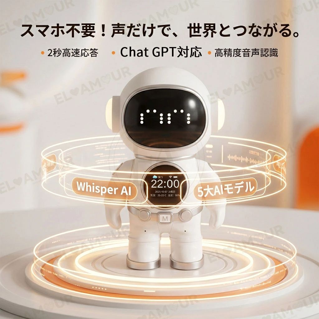 【次世代AIパートナー】 英語 おもちゃ 知育玩具 英会話 発音 ChatGPT対応 AI 音声...