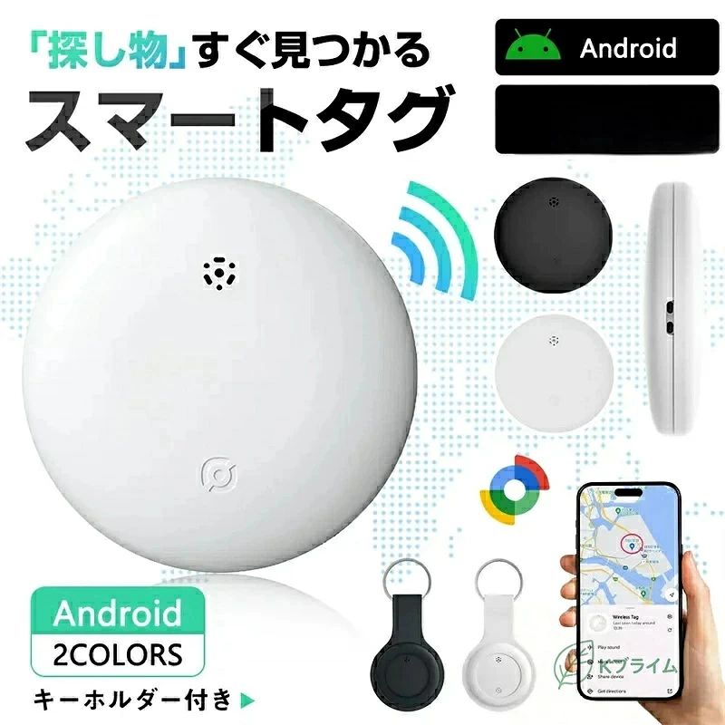 【翌日発送】SALE！【2026新登場】エアタグ GPS 子供 月額不要 スマート タグ airtag 互換 GPS小型 GPSタグ 紛失防止タグ 忘れ物防止 スマートタグ スマートトラッカー GPSタグ プライバシー保護 全球GPS 強信号 小型 starfield01-10049111 STAR FIELD 358 パッケージ画像