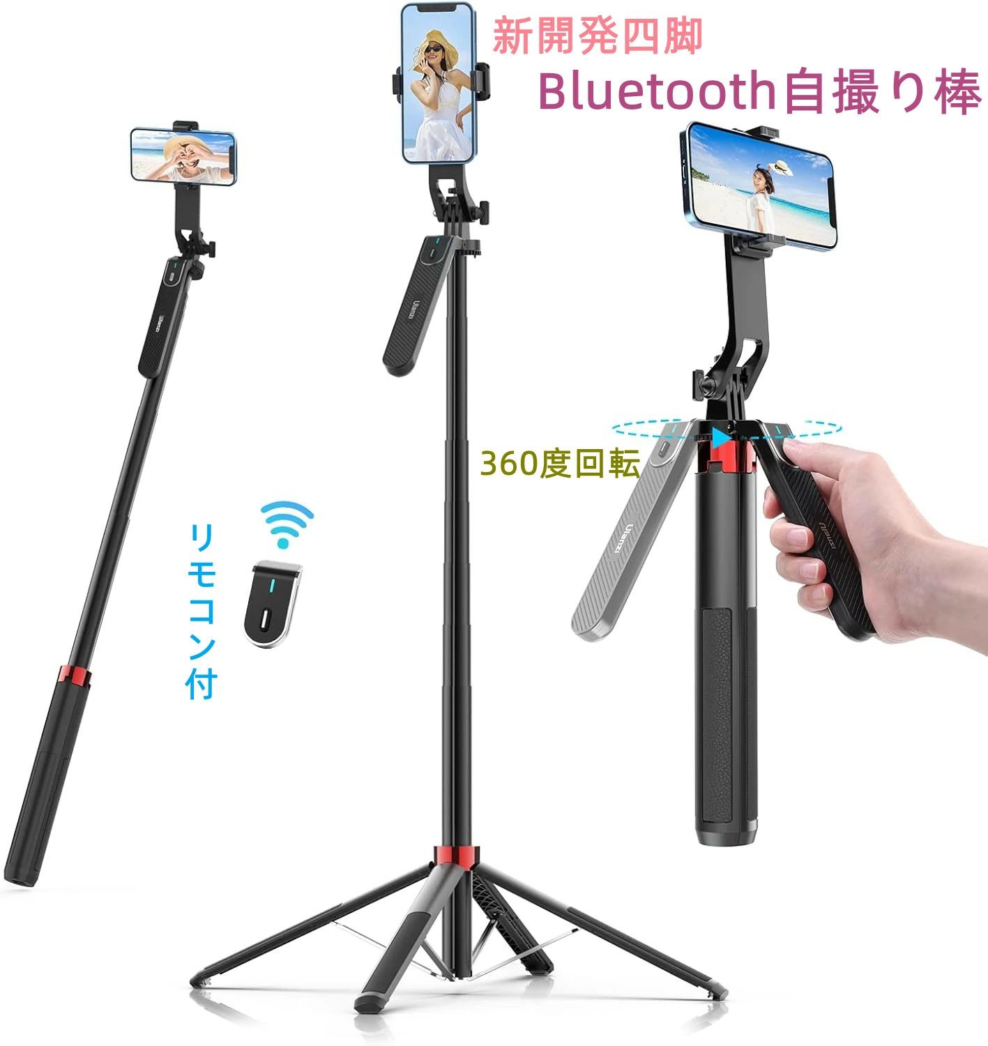 自撮り棒 スマホ じどり棒 四脚 コンパクト【超長180cm・四脚安定モデル】Bluetooth リモコン付き充電式リモコン 四脚一脚兼用 1/4ネジ付き セルカ棒 長い 360°回転 スマホスタンド 7段階伸縮 アルミ合金製 折りたたみ 持ち運び便利