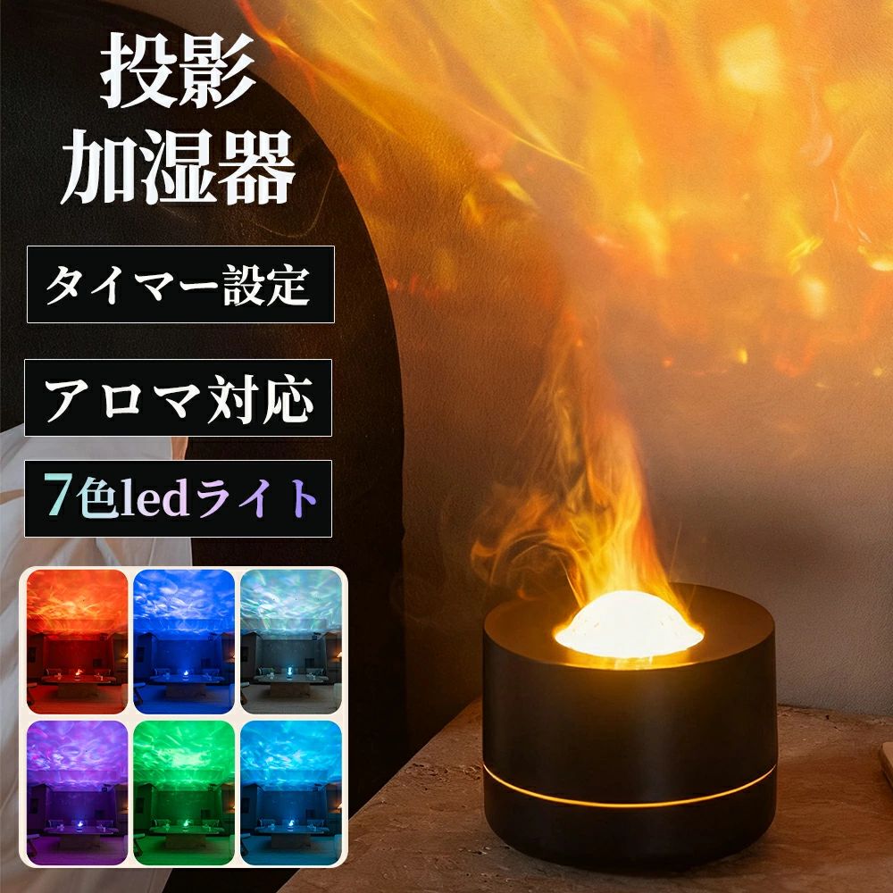 商品説明仕様商品名：アロマ加湿器定格電圧：5V/2A霧化量調整：3段階霧化量:10-25ml/h容量:200mlサイズ：140*140*120mm 小型・防漏設計で持ち運びも安心コンパクトサイズ（約140*140*120mm）、重さはわずか360gと軽量で、デスクや寝室にぴったりの卓上小型加湿器のタイプです。防漏構造だから、寝室での就寝時、オフィスのデスクなど、さまざまなシーンで快適にお使いいただけます。 オーロラライトでやさしく演出オーロラライト付きで、七色の光がゆっくり切り替わります。おやすみ前の落ち着いた時間に、やさしい灯りが癒しの空間を演出してくれます。カラーを調節できるので、間接照明代わりにも便利です。 超静音設計で快適に使える運転音は約30dB以下で、ささやき声くらいの静かさ。寝室で眠るときはもちろん、集中したいお仕事中にもぴったり。 幻想的な星空投影と炎のような揺らぎライト七色に変化するLEDライトを搭載し、まるで炎がゆらめくような光とともに星空を投影する機能付き。天井や壁に広がる幻想的な演出は、リビングや寝室を特別な空間に変え、リラックスタイムやムード作りに最適です。 20時間＆自動オフ機能お気に入りの水溶性アロマオイルを数滴入れるだけで、お部屋全体にやさしい香りが広がります。乾燥対策だけでなく、リラックスや気分転換にも。アロマ対応の加湿器をお探しの方にもおすすめの一台です。 USB 給電見た目は小さいけれど、弊社の加湿器が大容量（200ml）のタンクで、最大約18時間の連続加湿が可能。さらに、水がなくなったら自動で電源オフになる機能付きなので、寝ている間も心配いりません。USB給電式で省エネなのもうれしいポイントです。 保証期間1年間保証商品説明仕様商品名：アロマ加湿器定格電圧：5V/2A霧化量調整：3段階霧化量:10-25ml/h容量:200mlサイズ：140*140*120mm 小型・防漏設計で持ち運びも安心コンパクトサイズ（約140*140*120mm）、重さはわずか360gと軽量で、デスクや寝室にぴったりの卓上小型加湿器のタイプです。防漏構造だから、寝室での就寝時、オフィスのデスクなど、さまざまなシーンで快適にお使いいただけます。 オーロラライトでやさしく演出オーロラライト付きで、七色の光がゆっくり切り替わります。おやすみ前の落ち着いた時間に、やさしい灯りが癒しの空間を演出してくれます。カラーを調節できるので、間接照明代わりにも便利です。 超静音設計で快適に使える運転音は約30dB以下で、ささやき声くらいの静かさ。寝室で眠るときはもちろん、集中したいお仕事中にもぴったり。 幻想的な星空投影と炎のような揺らぎライト七色に変化するLEDライトを搭載し、まるで炎がゆらめくような光とともに星空を投影する機能付き。天井や壁に広がる幻想的な演出は、リビングや寝室を特別な空間に変え、リラックスタイムやムード作りに最適です。 20時間＆自動オフ機能お気に入りの水溶性アロマオイルを数滴入れるだけで、お部屋全体にやさしい香りが広がります。乾燥対策だけでなく、リラックスや気分転換にも。アロマ対応の加湿器をお探しの方にもおすすめの一台です。 USB 給電見た目は小さいけれど、弊社の加湿器が大容量（200ml）のタンクで、最大約18時間の連続加湿が可能。さらに、水がなくなったら自動で電源オフになる機能付きなので、寝ている間も心配いりません。USB給電式で省エネなのもうれしいポイントです。 保証期間1年間保証 メーカー希望小売価格はメーカーサイトに基づいて掲載しています メーカー希望小売価格はメーカーサイトに基づいて掲載しています メーカー希望小売価格はメーカーサイトに基づいて掲載しています商品説明仕様商品名：アロマ加湿器定格電圧：5V/2A霧化量調整：3段階霧化量:10-25ml/h容量:200mlサイズ：140*140*120mm小型・防漏設計で持ち運びも安心コンパクトサイズ（約140*140*120mm）、重さはわずか360gと軽量で、デスクや寝室にぴったりの卓上小型加湿器のタイプです。防漏構造だから、寝室での就寝時、オフィスのデスクなど、さまざまなシーンで快適にお使いいただけます。オーロラライトでやさしく演出オーロラライト付きで、七色の光がゆっくり切り替わります。おやすみ前の落ち着いた時間に、やさしい灯りが癒しの空間を演出してくれます。カラーを調節できるので、間接照明代わりにも便利です。超静音設計で快適に使える運転音は約30dB以下で、ささやき声くらいの静かさ。寝室で眠るときはもちろん、集中したいお仕事中にもぴったり。幻想的な星空投影と炎のような揺らぎライト七色に変化するLEDライトを搭載し、まるで炎がゆらめくような光とともに星空を投影する機能付き。天井や壁に広がる幻想的な演出は、リビングや寝室を特別な空間に変え、リラックスタイムやムード作りに最適です。20時間＆自動オフ機能お気に入りの水溶性アロマオイルを数滴入れるだけで、お部屋全体にやさしい香りが広がります。乾燥対策だけでなく、リラックスや気分転換にも。アロマ対応の加湿器をお探しの方にもおすすめの一台です。USB 給電見た目は小さいけれど、弊社の加湿器が大容量（200ml）のタンクで、最大約18時間の連続加湿が可能。さらに、水がなくなったら自動で電源オフになる機能付きなので、寝ている間も心配いりません。USB給電式で省エネなのもうれしいポイントです。保証期間1年間保証