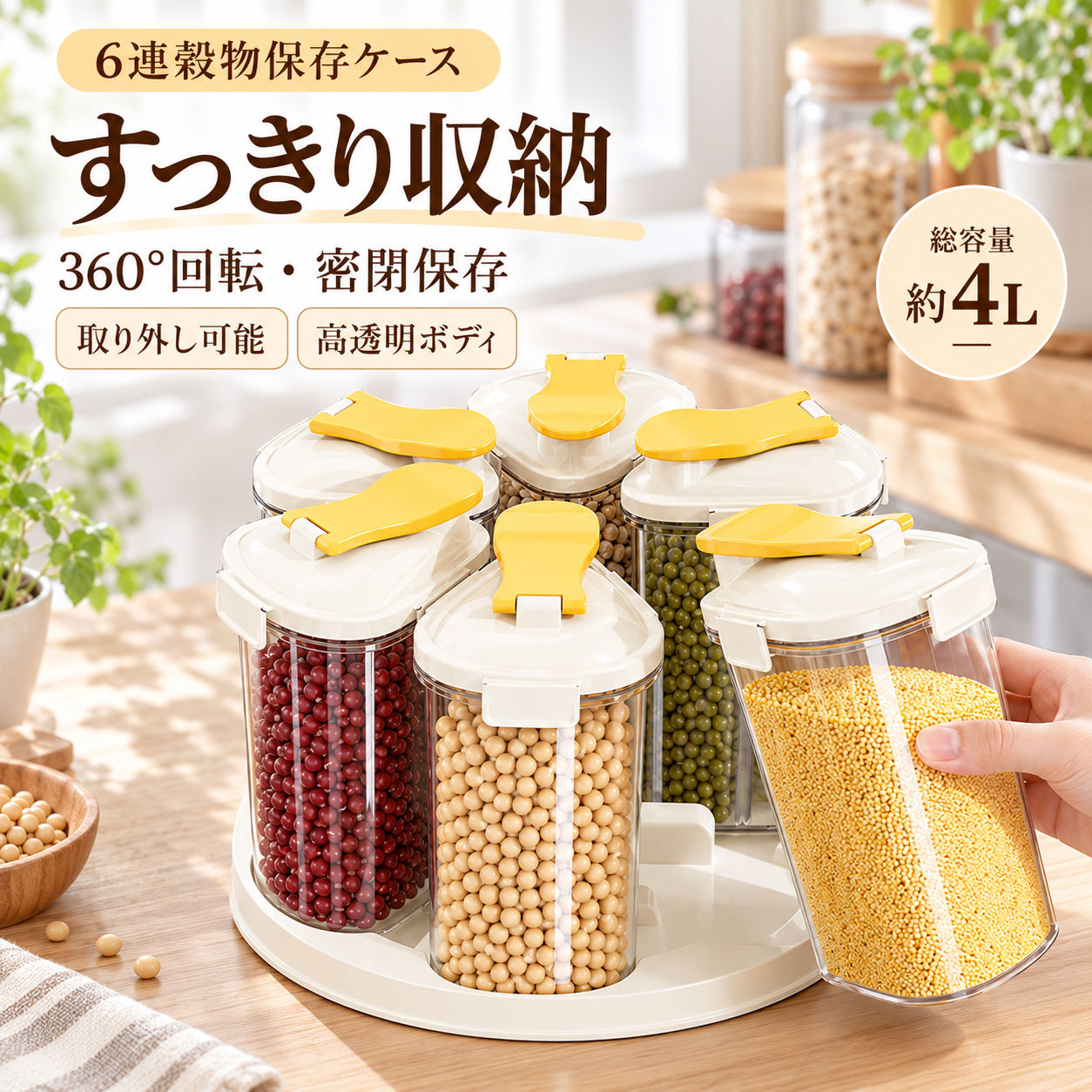 ペット フードストッカー 密閉 回転式 4L 6分割 小分け 保存容器 キャットフード ...