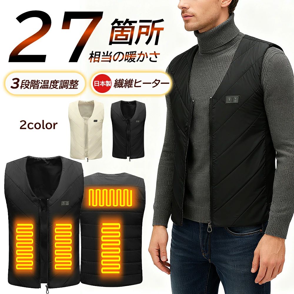【2026新登場！】電熱ベスト レディース Vネック 電熱ウェア 日本製 ヒーター ヒーターベスト  ...