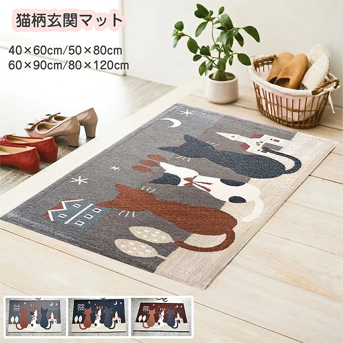商品コード dxl-mat13 商品仕様 【超吸水・抗菌防臭・防カビ・床暖房対応】玄関マットはポリエステル繊維を採用し、空気との接触面積が大きく、水は急速に気化し、吸水性と防ダニ性能は抜群で、乾燥しやすいです。マット本体に抗菌材と防カビ剤が練りこまれています。カビの発生を防ぎ、細菌の繁殖を抑えます。ホットカーペット・床暖房にも対応しており、寒い冬場のキッチンでも快適です。 【滑り止め加工】裏材に「滑りにくい加工」を施しました。ズレにくいからお掃除機ラクラクです。マットのずれによる床キズ、転倒などによる怪我を防止できるので、お年を召された方や元気なお子様のいらっしゃるご家庭にもおすすめです。約5mm厚とドアに引っかからない絶妙な厚さで、ズレにくく、つまずきにくさを実現いたしました。 【お手入れ簡単】洗濯可能でいつでも清潔。洗濯ネットに入れて洗濯機で丸洗いできます。速乾性も優れています。あるいは、掃除機やほうきを使うか、背面を軽く叩いてマットを揺らすだけで十分です。※本製品を初めて使用するときは、表面が折シワや歪みになる可能があります。ご了承ください。開封後にまずマットを手に取り、数回振ってみていいですね。 【多用途】可愛い模様のデザインで気軽くに新しい雰囲気を演出できますよ。ご自宅の装飾品として或いは友達や同僚へのプレゼントとしても非常に適しています！キッチンマット、台所マット、玄関マット、床保護マット、ドアマット、滑り止めシート、廊下マットな いろんな場所に適用します。 素材 ポリエステル/不織布 カラー グレー/ネイビー/ブラウン サイズ 40×60cm/50×80cm/60×90cm/80×120cm セット内容 玄関マット 原産国 中国 注意事項 ※お客様のモニター環境により実物の色合いと若干お色目が異なる場合がございます。 ※商品生地、色合い、コサージュやその他装飾部品の色やデザイン等、生産時期によって、差異が生じます。 そのため、同じ商品を複数点ご購入の場合、場合によって色、コサージュのデザイン等差異がでる場合がございます。ご了承ください。 ※着用?保管頂きます際には他のものとの摩擦などにより色移りや傷になる場合が 御座いますのでご注意ください。