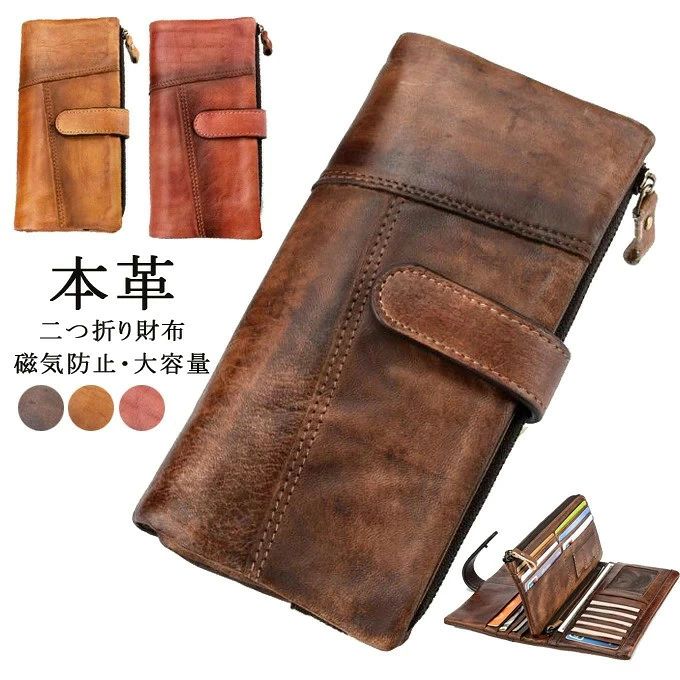 商品詳細 ■カラー：コーヒー色　　ブラウン　　レッド 材質：本革 工場：中国製 サイズ：幅9.5cm　　高19.5cm　厚さ2.5cm 重さ約0.15KG ●精選本革を厳選し、裏地を厚くする。肌触りが柔らかくて快適です。縫合糸と良質な金物部品を補強して財布の耐久性を向上させた。 　 ●可されていないスキャンを防止するために、ユニークなシールド材料を用いて、クレジットカード、デビットカード、身分証明書の個人情報を保護します。この財布を安心して使って、安全な旅を提供することができます。 　 ●ビンテージレザーは、傷が付くことで、自然に忠実です。 フルグレインカウハイドは本革のより良いタイプで、明確な質感、優れた弾力性と柔らかい触感があり、 　 当社の札入れにはこれらの利点があります。耐久性・耐摩耗性の高さで、上品かつ高級感を保ちながら長くお使い頂くことが出来ます。 　 ●それはあなたのクレジットカードとお金を保管するのに十分な空間を提供します。この小さい財布は携帯しやすいです。ポケット、ハンドバッグ、バックパックに入れることができます。ビジネス、ショッピング、旅行、休暇、日常のご利用にぴったりです。 　 ●【プレゼント】誕生日やクリスマス、バレンタイン、父の日、彼へのプレゼント、自分へのご褒美、あらゆるシーンのプレゼントに最適です。 備考： ●お品物の色合いは撮影環境、PCパソコン画面の表示環境により、若干異なる場合がございますので、予めご了承してください。 ●製造上、留め口、金具（マグネット）部分に小さいキズがある場合があります、予めご了承してください。 ●素材のため、お届けの際に臭いがある場合がございますが、数日干していただけますと軽減します。 ●何か質問がございましたら、お気軽にメールにてご連絡ください。
