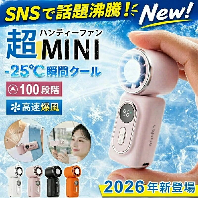 ハンディファン 冷却プレート クリップ 小型 ミニ 軽量 静音 首かけ ハンディ扇風機 ポータブル ファン 充電式 超小型 扇風機 クリップ式 リュックスリム 小型 手持ち5 段階風量 充電式ハンディファン クリップ / 卓上 / 腰掛け多用途 強力携帯扇風機
