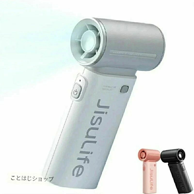 ・【 新型・携帯扇風機】JISULIFEハンディファンは、先進の9枚羽根ターボファンブレードと高速三相ブラシレスモーターを搭載し、最大風速は 10m/s です。 最高回転数は40,000rpmで、通常の手持ち扇風機の4倍です。暑い旅の暑さ緩和に最適で、この夏の必需品です。 ・【長時間使用・13時間持続冷却】このUSB充電式扇風機には3600mAhのバッテリーが内蔵されており、フル充電で最大13時間のバッテリー駆動が可能です。（弱風モード時） ユーザーのニーズを十分に考慮した設計で、コンセントがなくても簡単に使用できるので、いつでもどこでもリフレッシュが楽しめます。 通勤、通学、花火大会、スポーツ観戦、音楽フェスなど、持ち運びに便利な手持ち扇風機です。 ・【5段階風速調整・強力送風】手持ち小型扇風機の風速は、弱・中・強・自然風の5段階に切り替え可能で、自分好みの快適さを体験できます。 微風から強風まで、どんな状況でも特定の冷却ニーズに合わせて調整できます。 小型ファンのエアヘッド設計により、風力の分散が少なく、風速の変動幅が少なく、強くてパワフルな風を吹き出します。 均一で快適な涼しい風を感じさせます。 ・【小型・軽量・ストラップ付き】ミニ扇風機はポケットやカバンに入れやすいコンパクトな本体設計で、重量は約158グラム。 小型扇風機には紛失防止ストラップも付属しており、どこにいても一日中快適に過ごせます。 暑さを吹き飛ばす強い味方として、素敵な夏をお手伝いいたします！ ・【複数の充電方法】充電式扇風機はパソコン、コンセント充電器、車の充電器で充電できるので、電源を気にせず様々な場所で使用できます。 自宅、オフィス、車内、通勤通学、ショッピング、散歩、花火大会、野外フェス、イベント、スポーツ大会、キャンプ、旅行、アウトドアなど様々なシーンで活躍します。