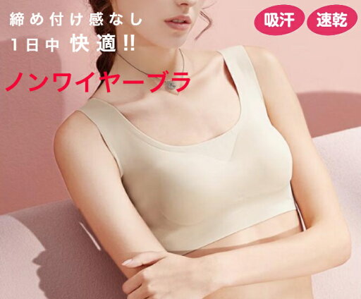 シームレスブラ LL ノンワイヤーブラ まとめ買い ナイトブラ 下着 ブラジャー 無縫製 スポーツブラ ブラトップ 薄手 昼夜兼用 リラックス 快適 シームレスブラ 楽ブラ ルームウェア ノンワイヤーブラ パッド付き 立体カップ 盛れる 吸水速乾 抗菌防臭 高弾性 2色 送料無料 シームレスブラ LL ノンワイヤーブラ まとめ買い ナイトブラ 下着 ブラジャー 無縫製 スポーツブラ ブラトップ 薄手 昼夜兼用 リラックス 快適 シームレスブラ 楽ブラ ルームウェア ノンワイヤーブラ パッド付き 立体カップ 盛れる 吸水速乾 抗菌防臭 高弾性 2色 送料無料