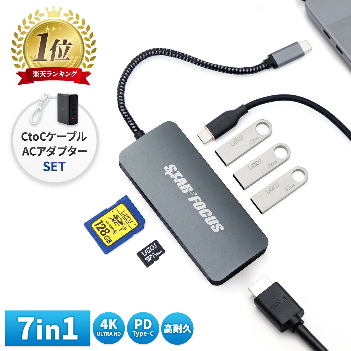 【5/16 エントリー P2倍】7in1 USB Type-Cハブ+CtoCケーブル+AC100W