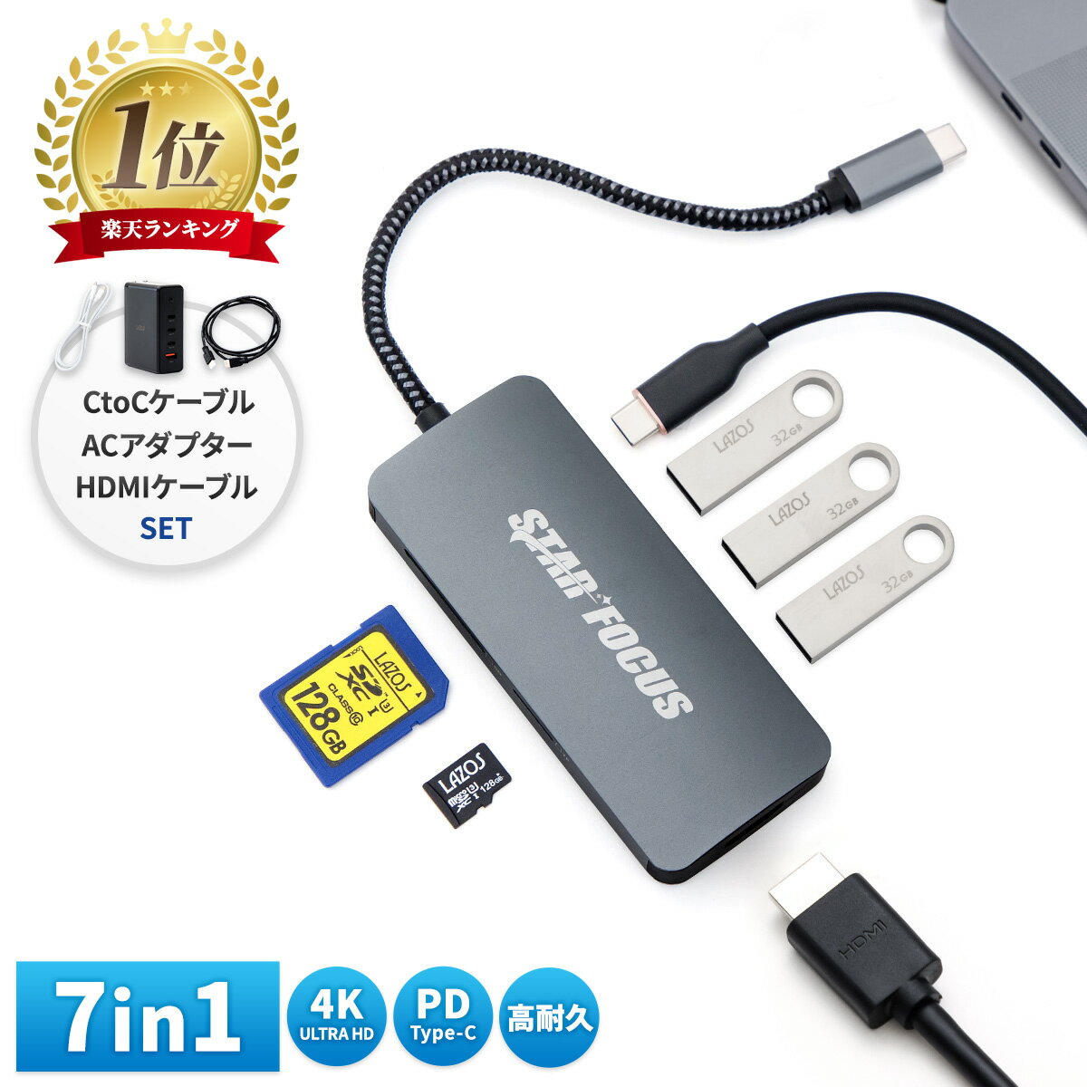 【5/16 エントリー P2倍】7in1 USB Type-Cハブ+CtoCケーブル+AC100W+HDMIケーブル