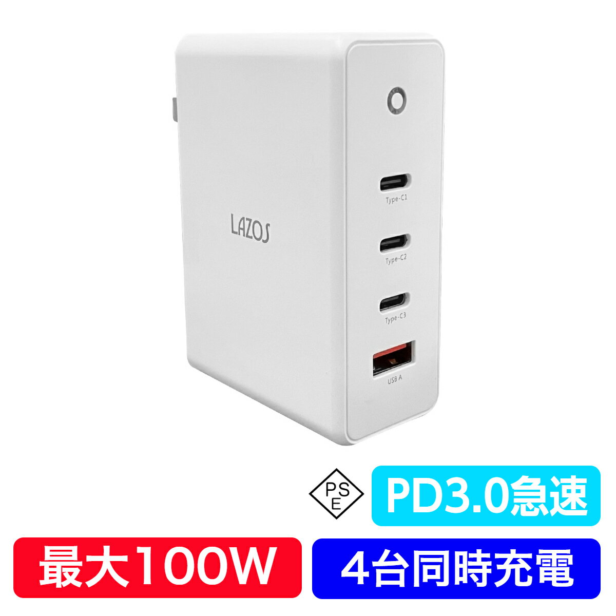 【5/11 マラソン MAX10％OFF】スマホ ノートパソコン 充電器 100W PD 急速充電器 ACアダプター 4ポート USB Type C 4台同時充電 タイプC USB-C iPhone 15 Android iPad Air MacBook Pro Surface Nintendo Switch コンパクト 折りたたみ式 ホワイト 白 PSE認証済み