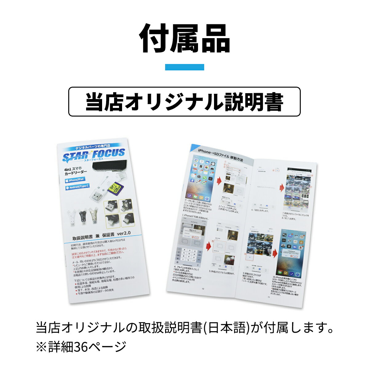 iPhoneSDカードリーダー