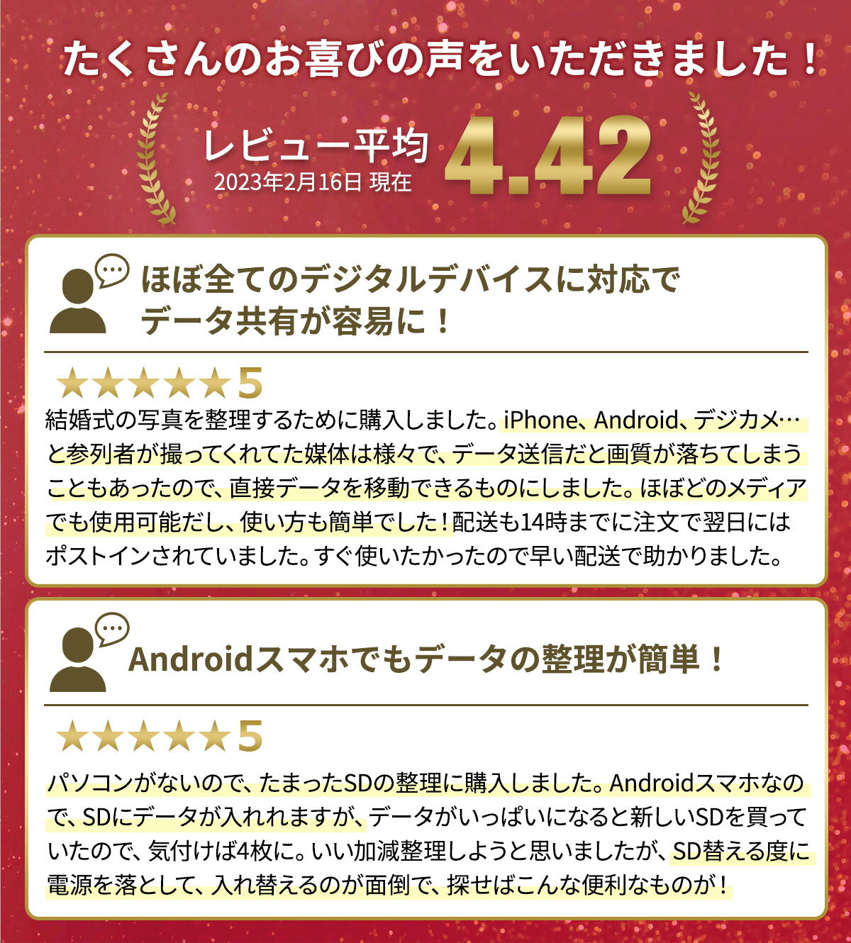 SDカードリーダー商品レビュー