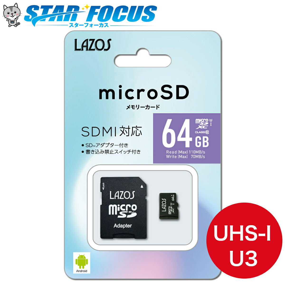 【microSDカード 64GB】 microSDXC マイクロSD メモリーカード UHS-1 U3 class10 クラス10 4K動画 データ 転送 保存 写真 iPhone iPad スマホ ニンテンドースイッチ メール便 送料無料 1年保証 LAZOS【L-64MSD10-U3】