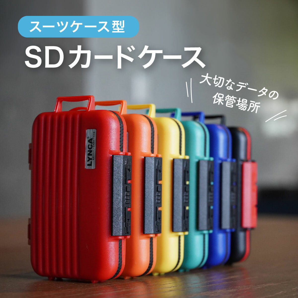 かわいい おしゃれ SDカードケース microsd カードケース スーツケース型 メモリーカードケース 大容量 最大24枚(SD…