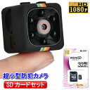 超小型カメラ 防犯カメラ sdカード録画 ワイヤレス アクシ...