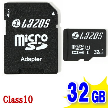 microSDカード マイクロSD microSDHC 32GB UHS-1 CLASS10 LAZOS 【L-32MSD10-U1】