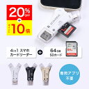【20%OFF 6/5 ライブ最大P10倍】【SDカード 64GBセッ...(2)