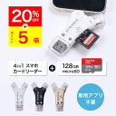 【5/10 20%OFF&P5倍】【マイクロSDカード 128GBセッ...(2)
