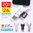 【6/5 ライブクーポン20%OFF&最大P24倍】SDカードリーダー...(2)